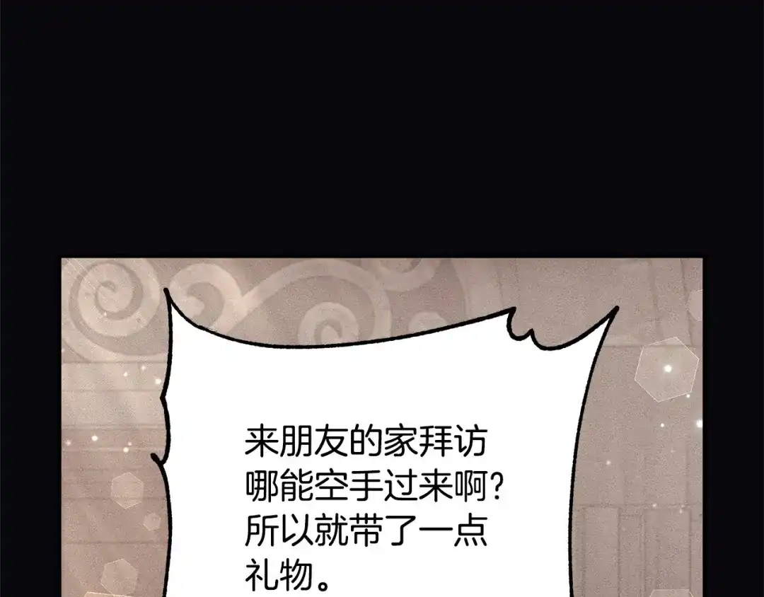 《离婚吧，老公大人！》第56话 收买 第7页