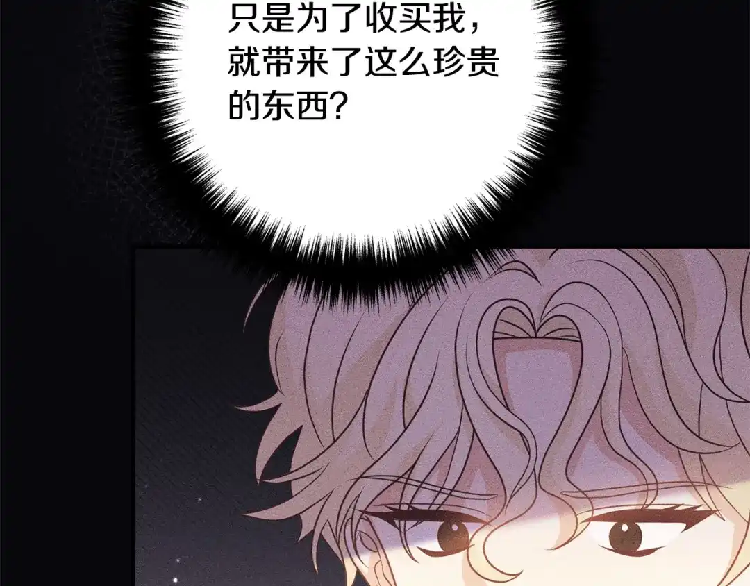 《离婚吧，老公大人！》第56话 收买 第59页