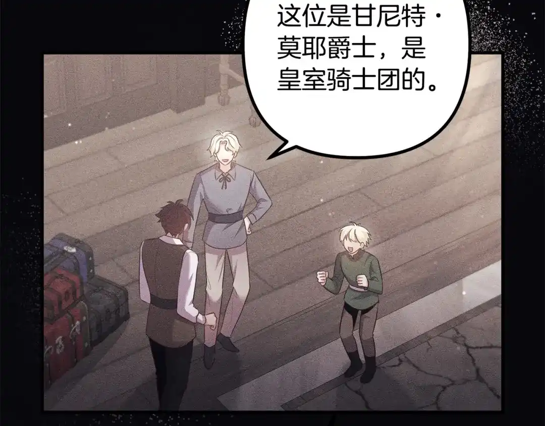 《离婚吧，老公大人！》第56话 收买 第16页