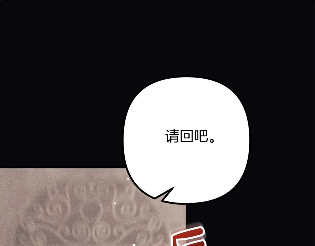 《离婚吧，老公大人！》第56话 收买 第72页