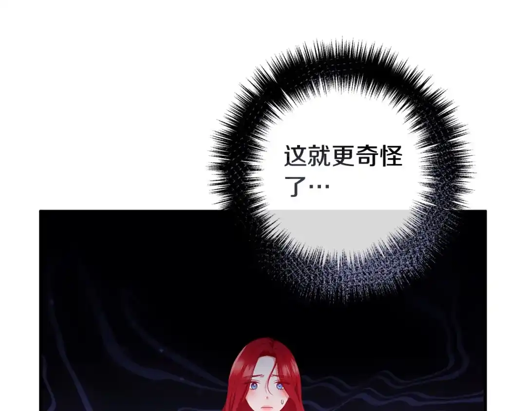 《离婚吧，老公大人！》第56话 收买 第150页