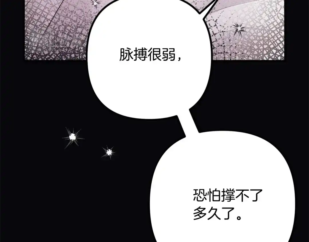 《离婚吧，老公大人！》第56话 收买 第92页