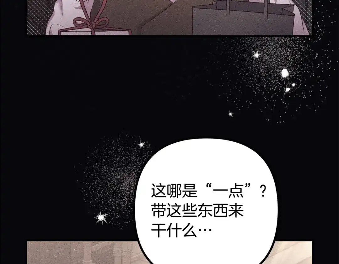《离婚吧，老公大人！》第56话 收买 第9页