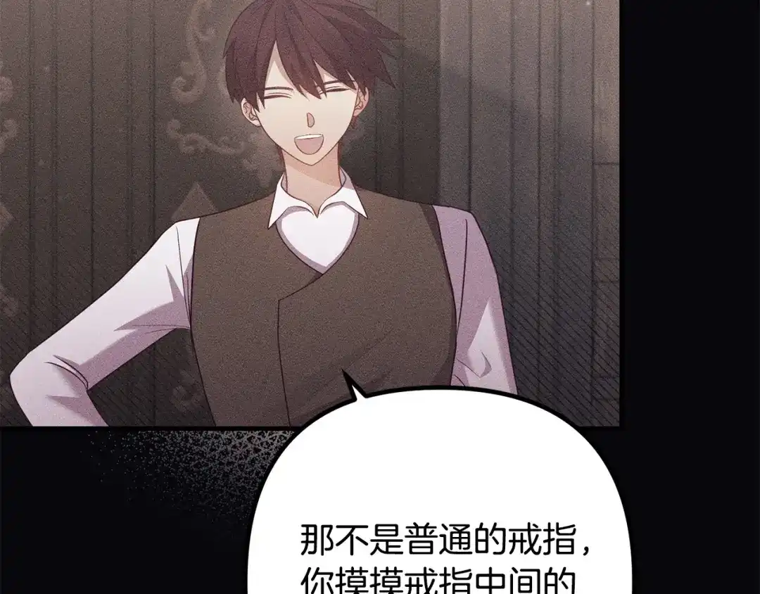 《离婚吧，老公大人！》第56话 收买 第28页