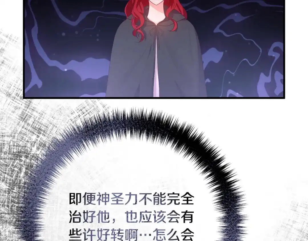 《离婚吧，老公大人！》第56话 收买 第151页