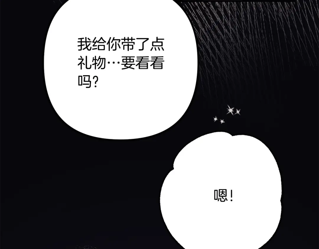 《离婚吧，老公大人！》第56话 收买 第22页