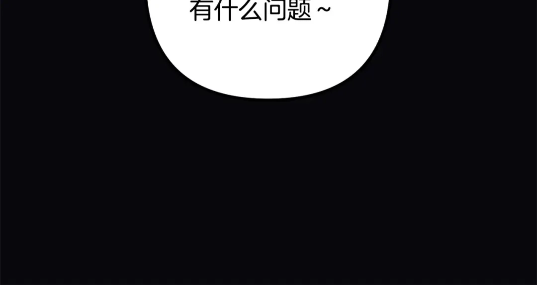 《离婚吧，老公大人！》第56话 收买 第35页