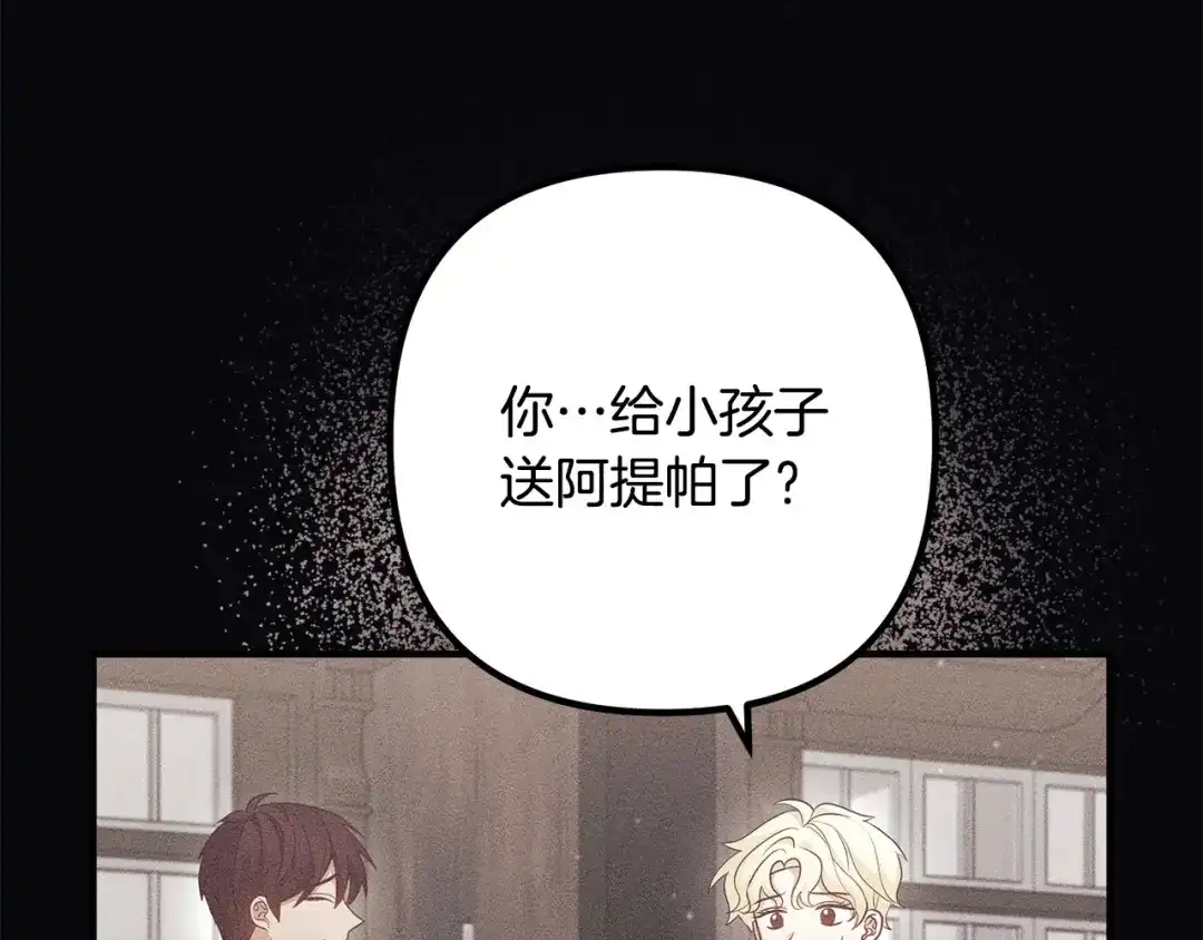 《离婚吧，老公大人！》第56话 收买 第33页