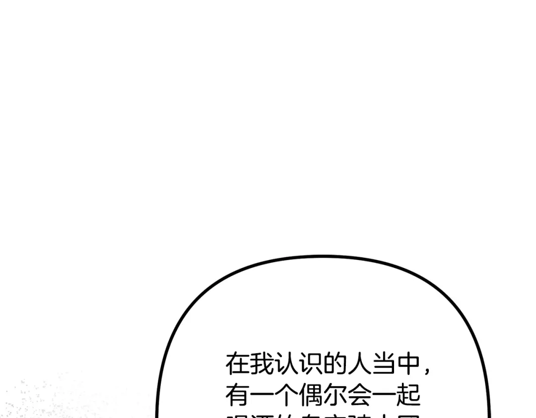 《离婚吧，老公大人！》第56话 收买 第1页