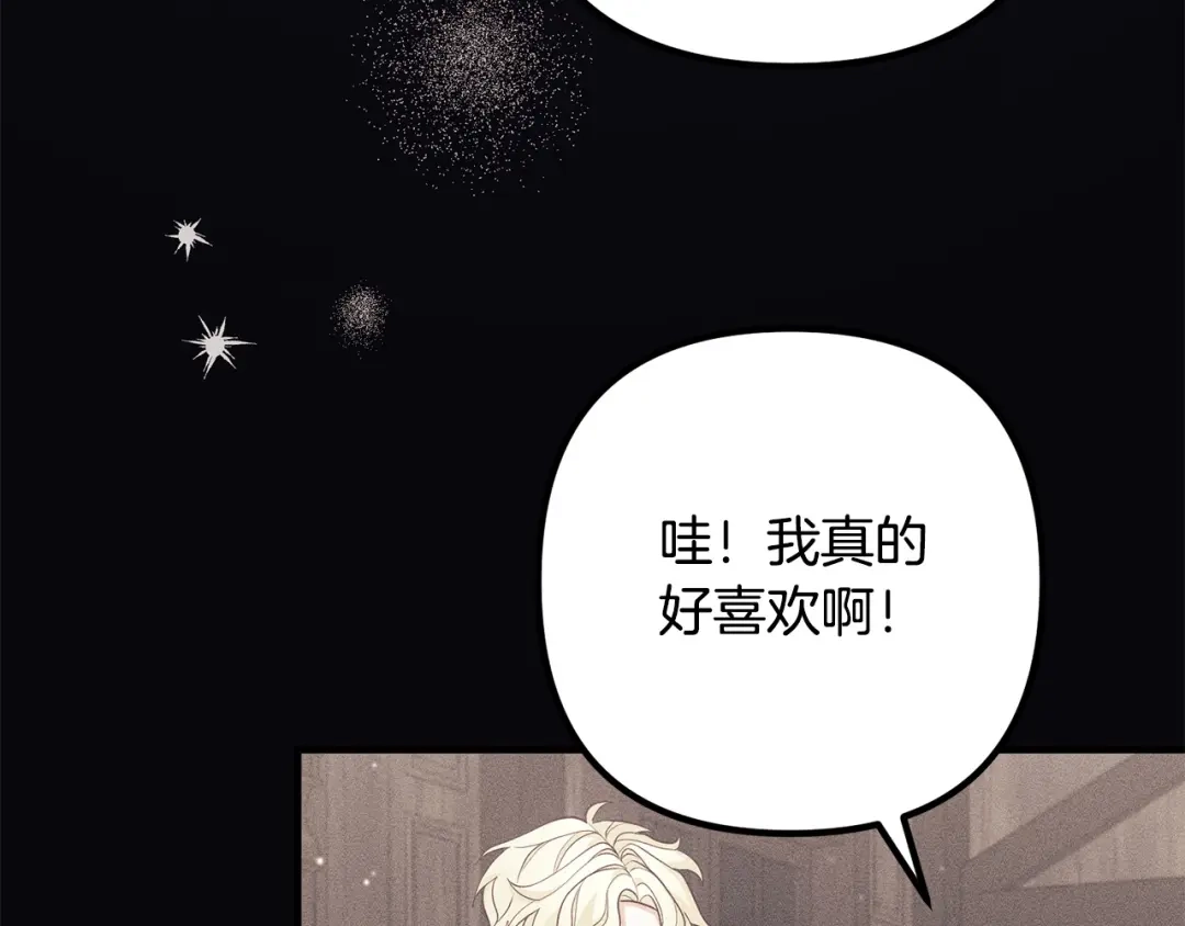 《离婚吧，老公大人！》第56话 收买 第25页