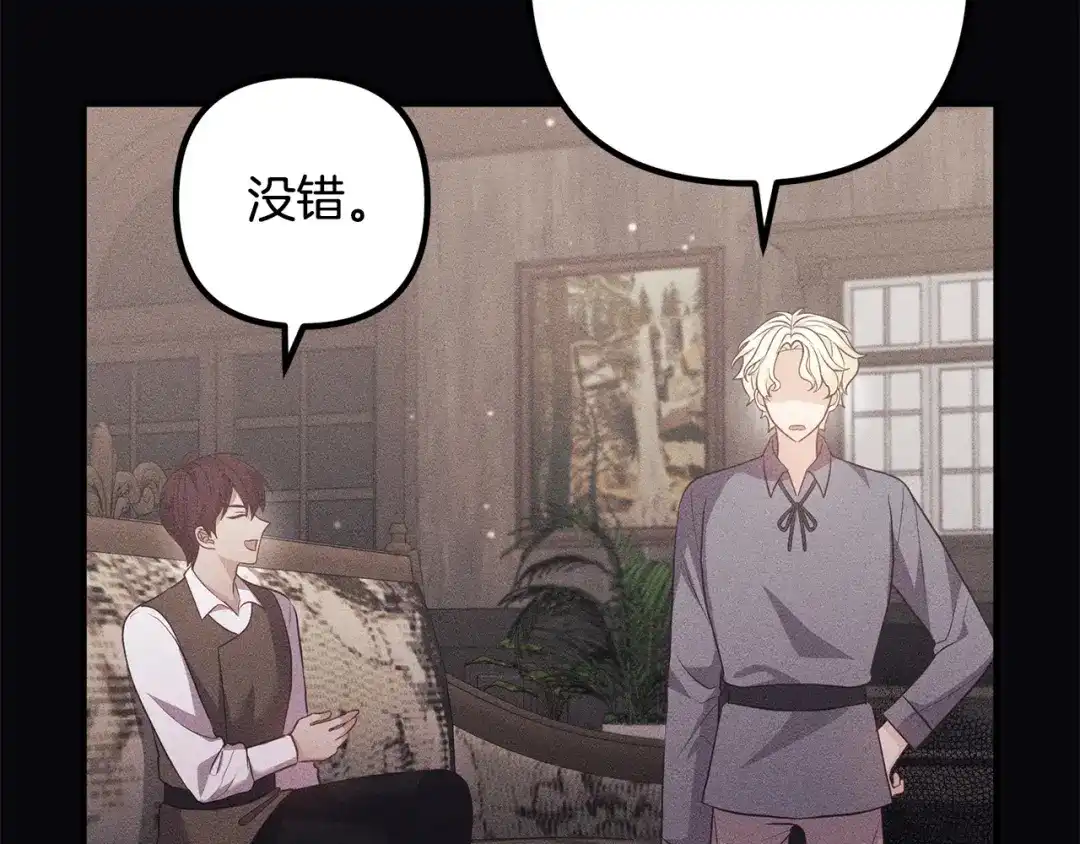 《离婚吧，老公大人！》第56话 收买 第49页