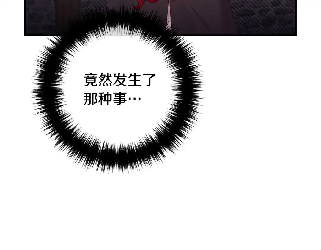 《离婚吧，老公大人！》第56话 收买 第82页