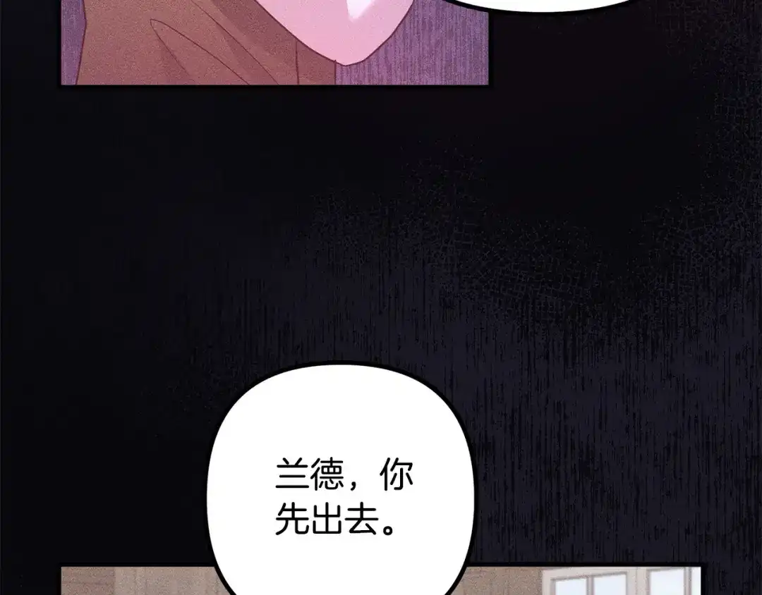 《离婚吧，老公大人！》第56话 收买 第41页