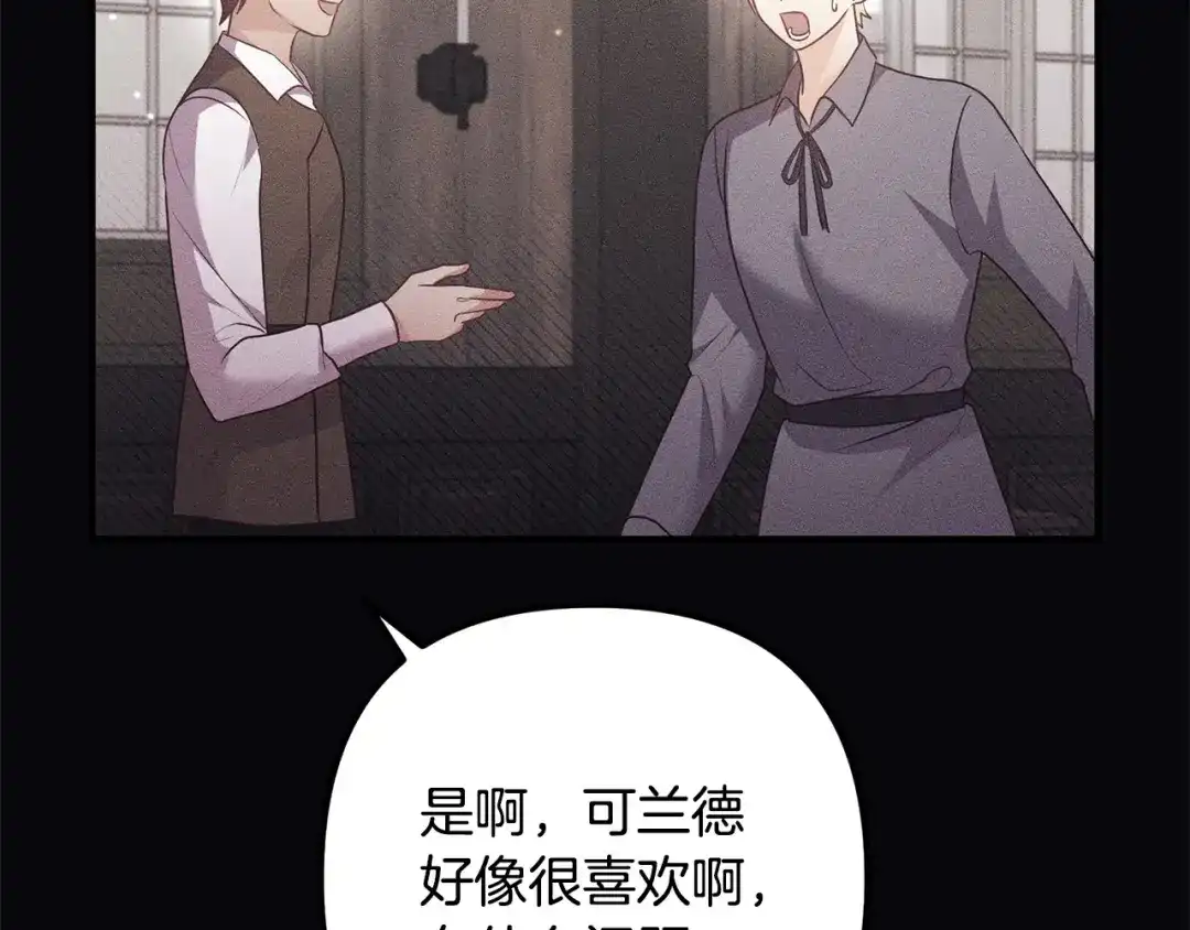《离婚吧，老公大人！》第56话 收买 第34页