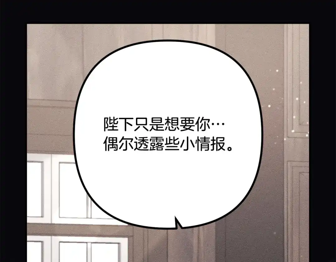 《离婚吧，老公大人！》第56话 收买 第64页