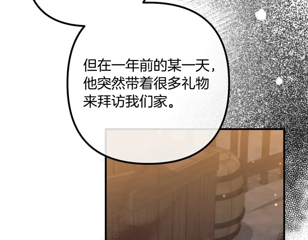 《离婚吧，老公大人！》第56话 收买 第4页