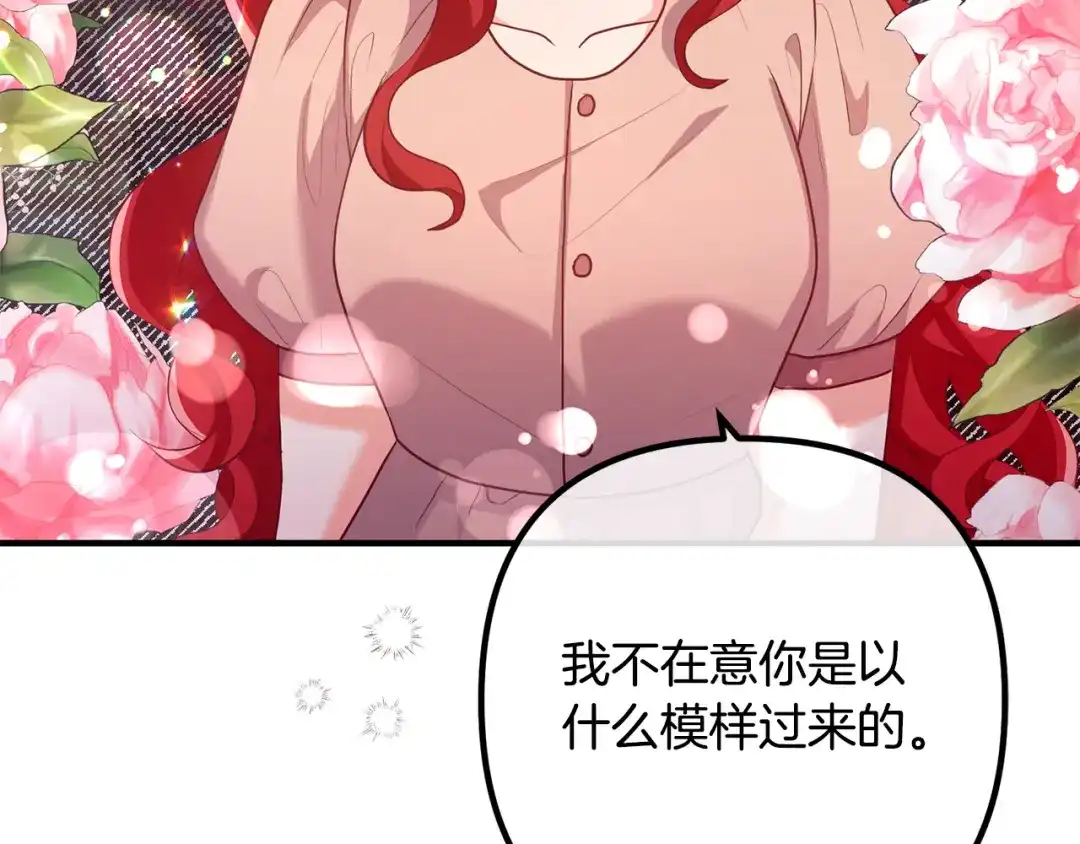 《离婚吧，老公大人！》第57话 策反成功 第149页