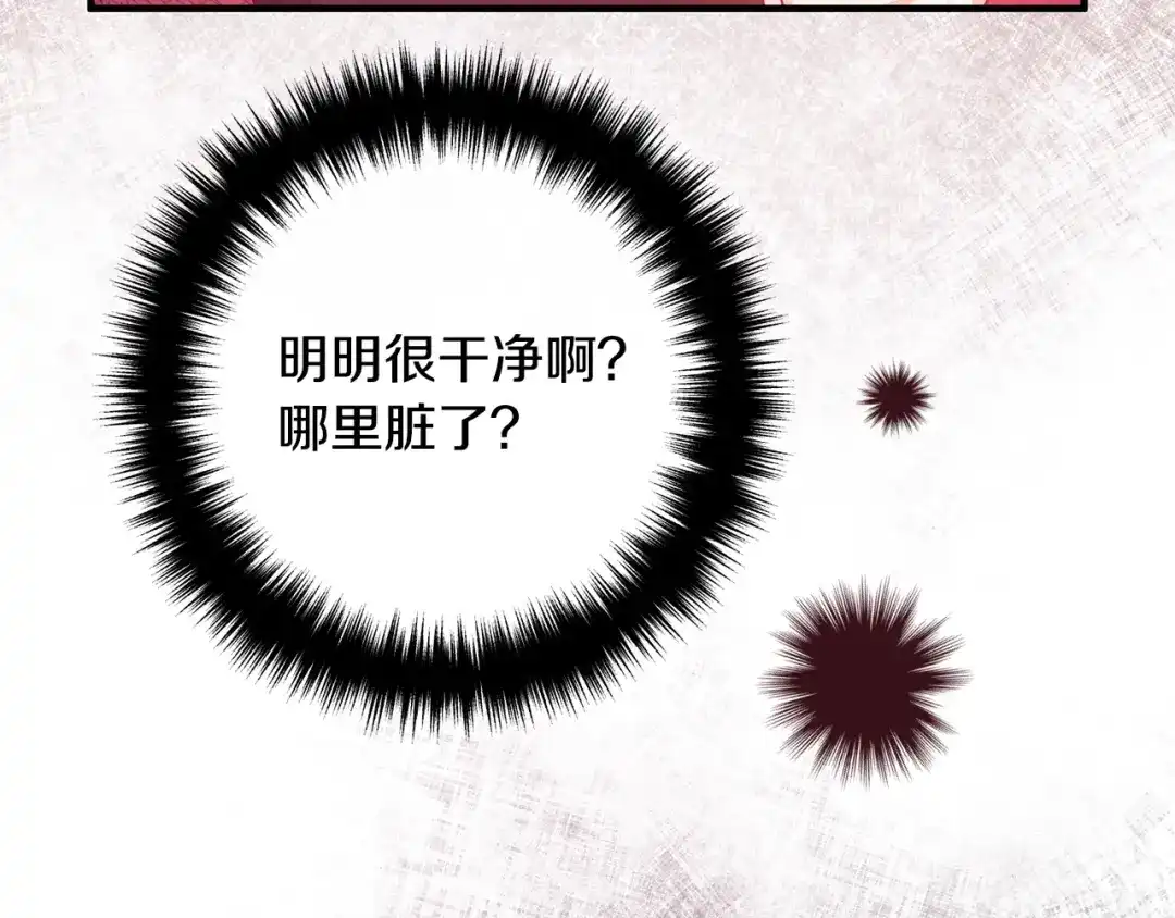 《离婚吧，老公大人！》第57话 策反成功 第123页