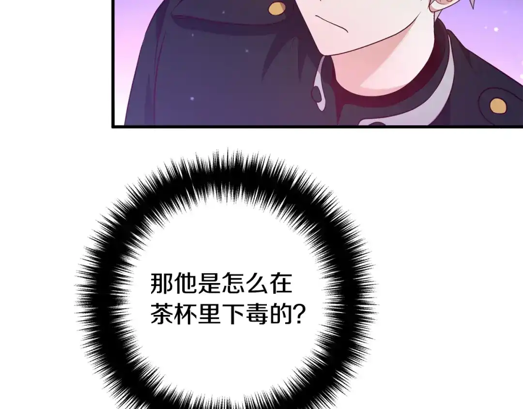 《离婚吧，老公大人！》第57话 策反成功 第61页