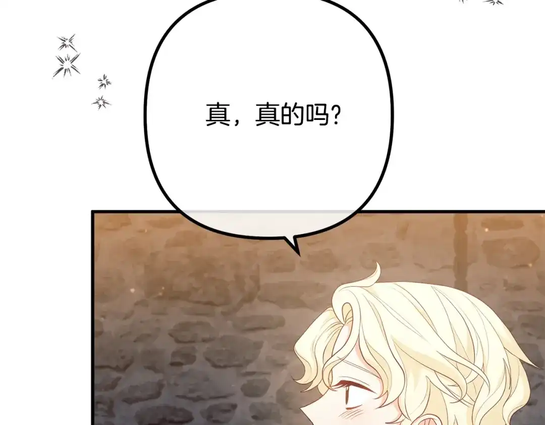 《离婚吧，老公大人！》第57话 策反成功 第5页