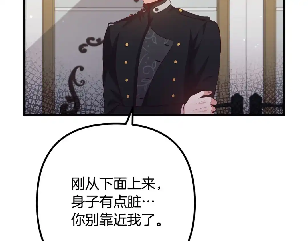 《离婚吧，老公大人！》第57话 策反成功 第118页