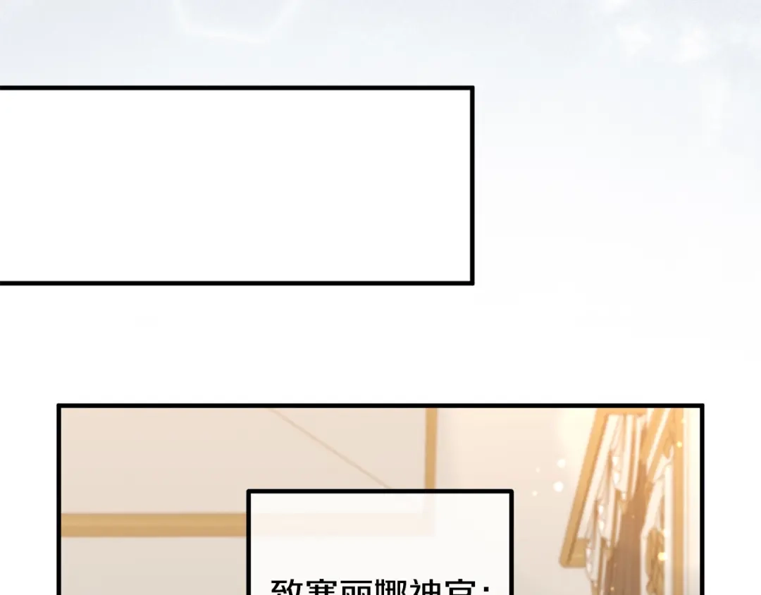 《离婚吧，老公大人！》第57话 策反成功 第85页