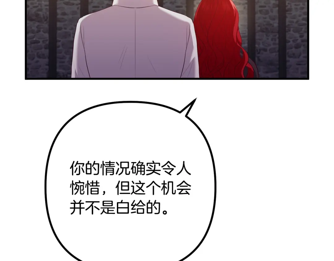 《离婚吧，老公大人！》第57话 策反成功 第27页
