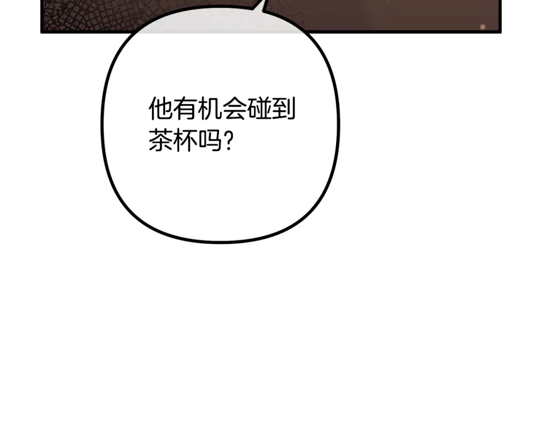 《离婚吧，老公大人！》第57话 策反成功 第56页