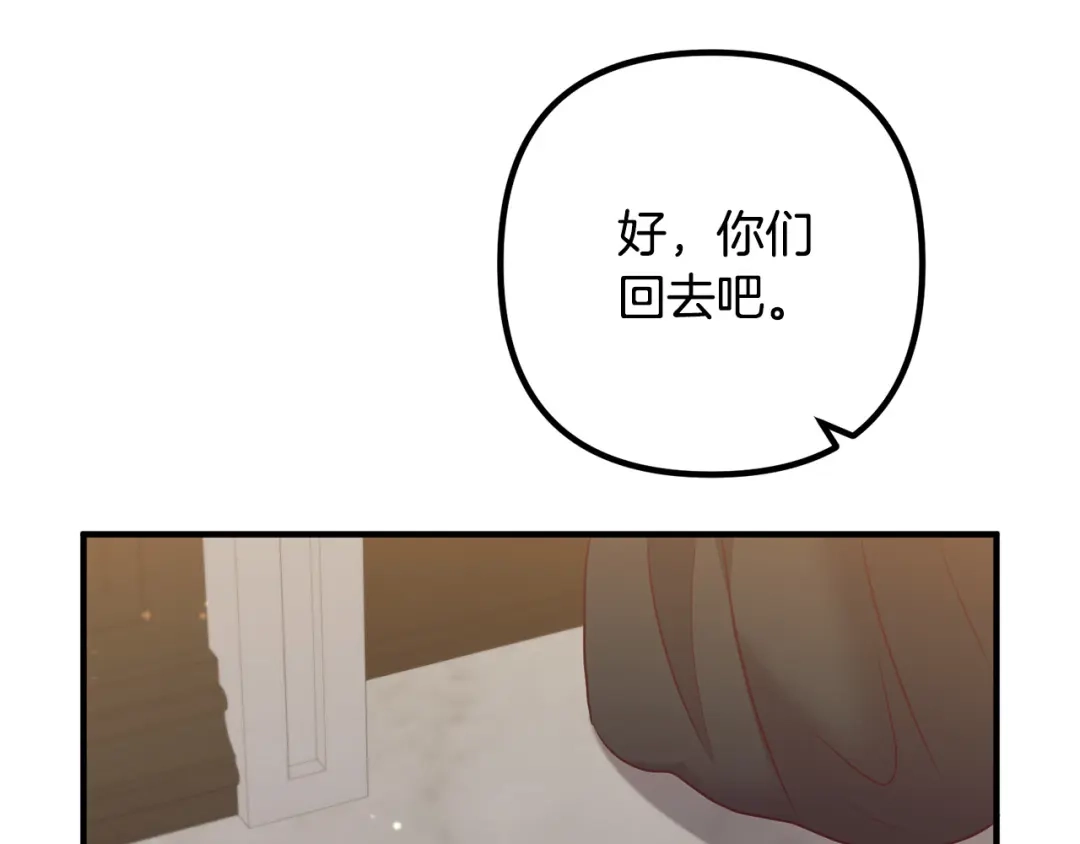 《离婚吧，老公大人！》第57话 策反成功 第71页