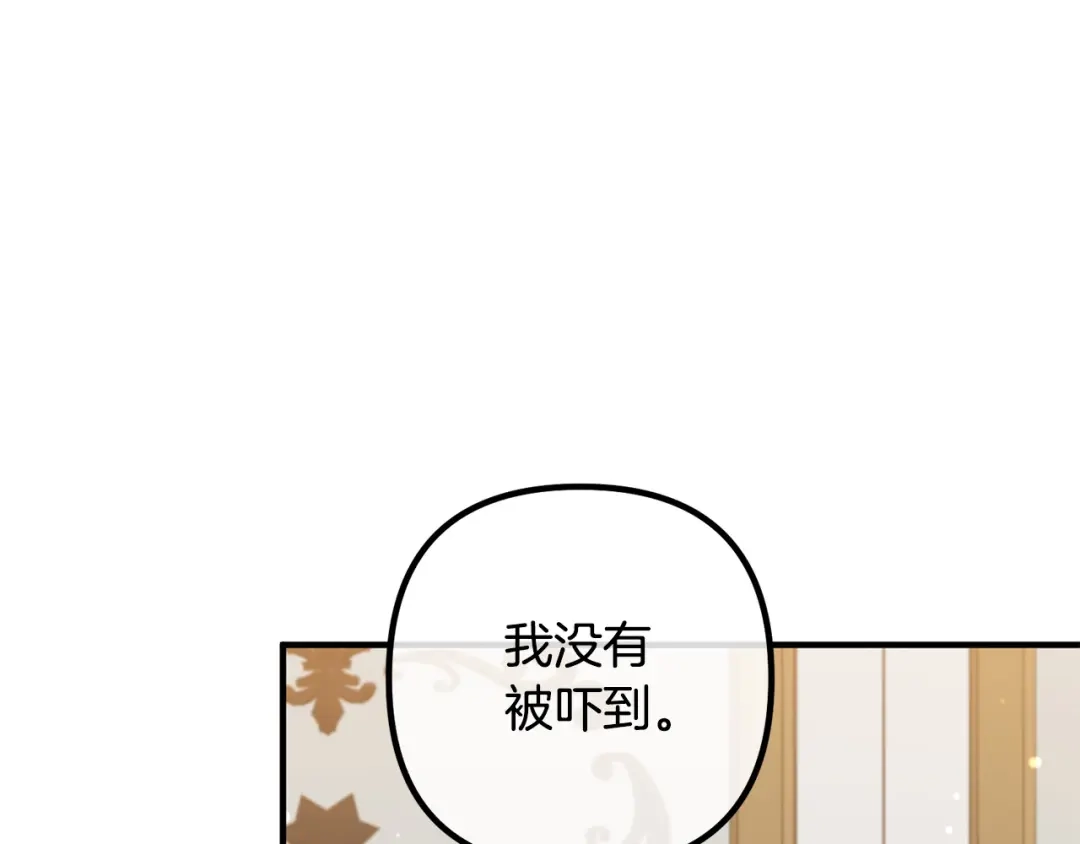 《离婚吧，老公大人！》第57话 策反成功 第138页