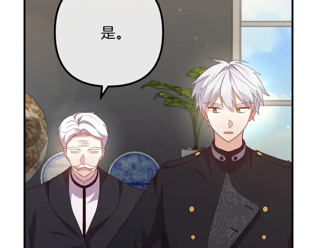 《离婚吧，老公大人！》第57话 策反成功 第80页