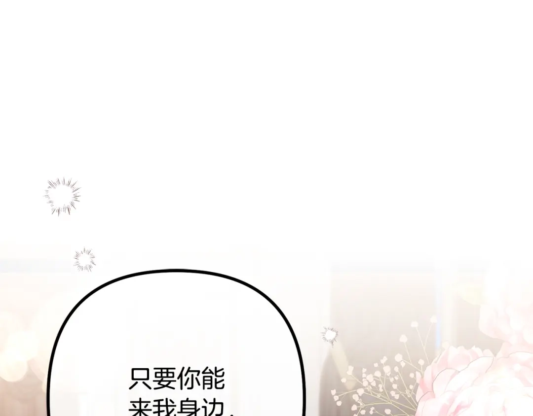 《离婚吧，老公大人！》第57话 策反成功 第147页