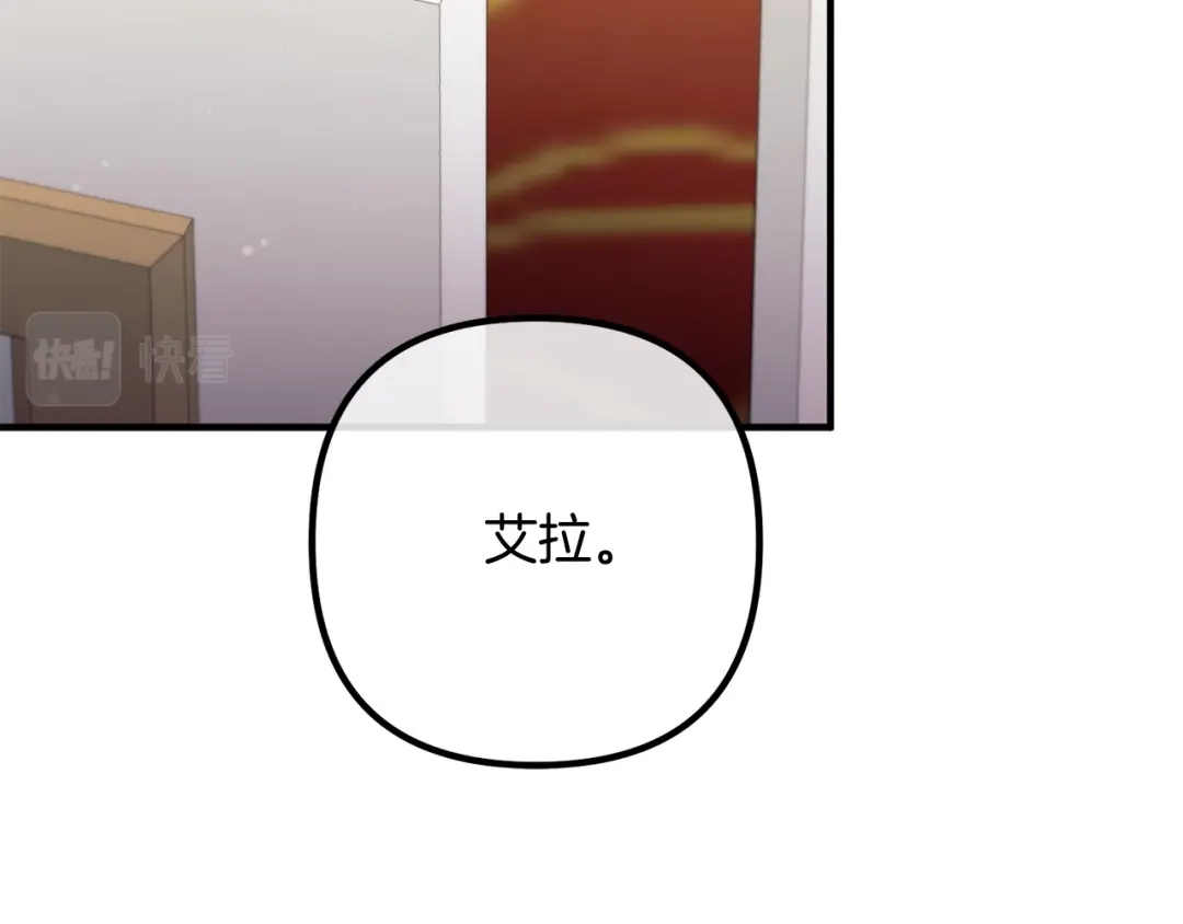 《离婚吧，老公大人！》第57话 策反成功 第110页