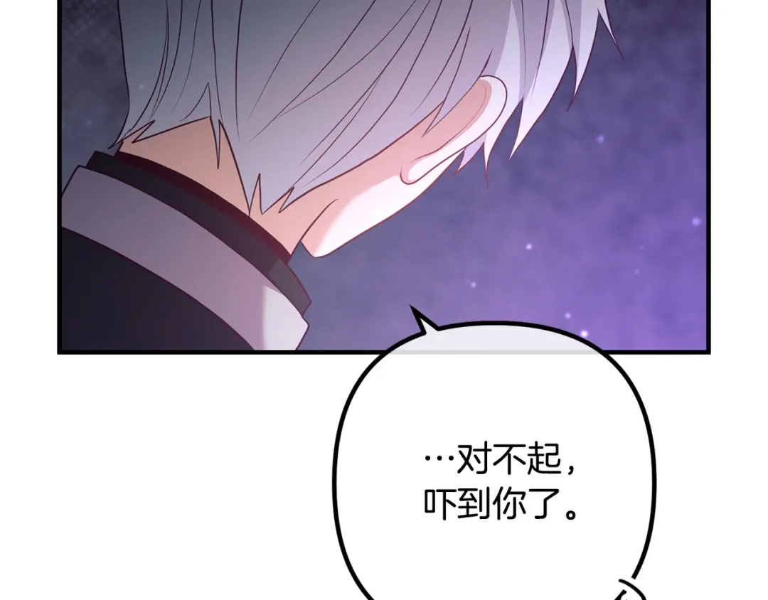 《离婚吧，老公大人！》第57话 策反成功 第132页