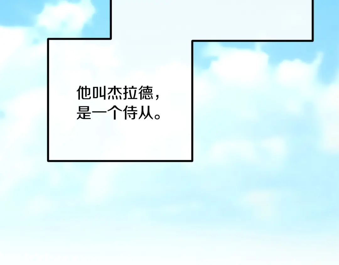《离婚吧，老公大人！》第57话 策反成功 第46页