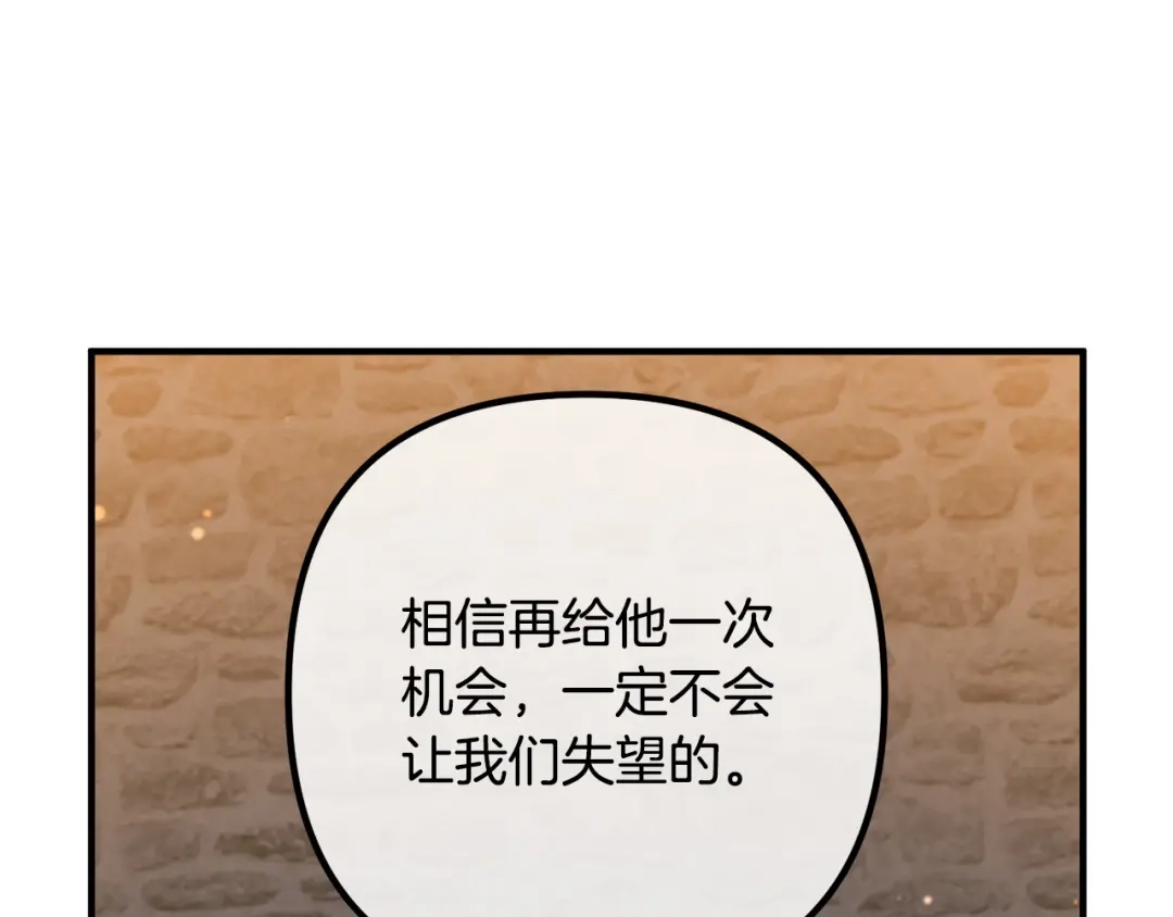 《离婚吧，老公大人！》第57话 策反成功 第15页