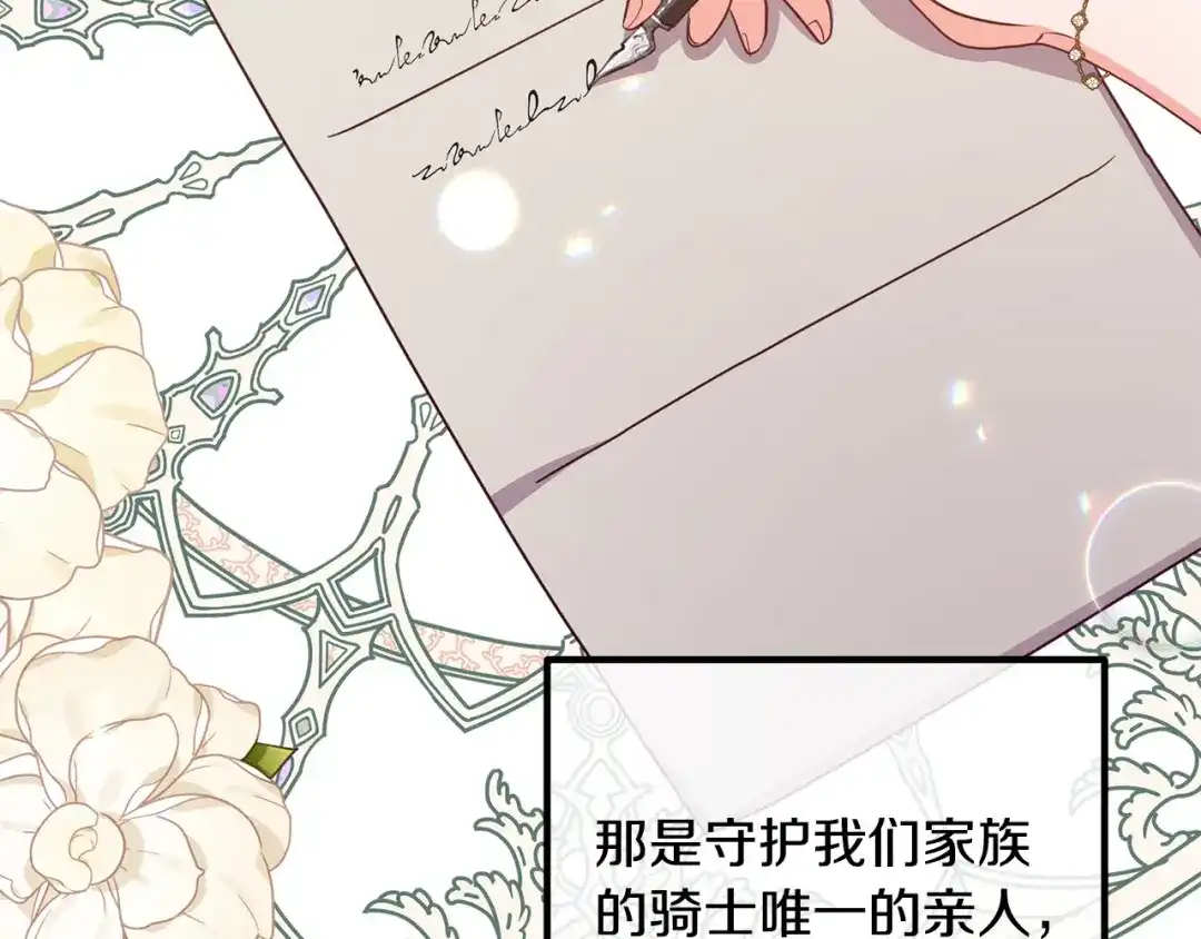 《离婚吧，老公大人！》第57话 策反成功 第89页