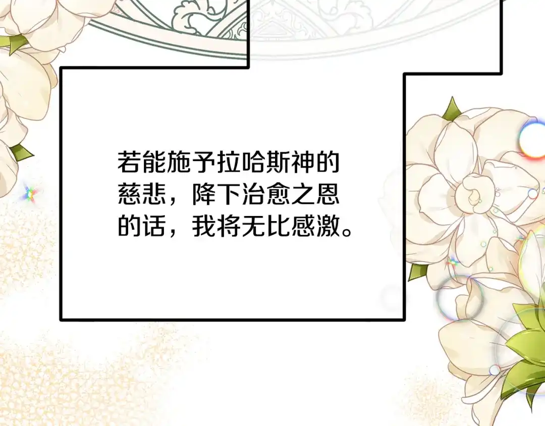 《离婚吧，老公大人！》第57话 策反成功 第90页