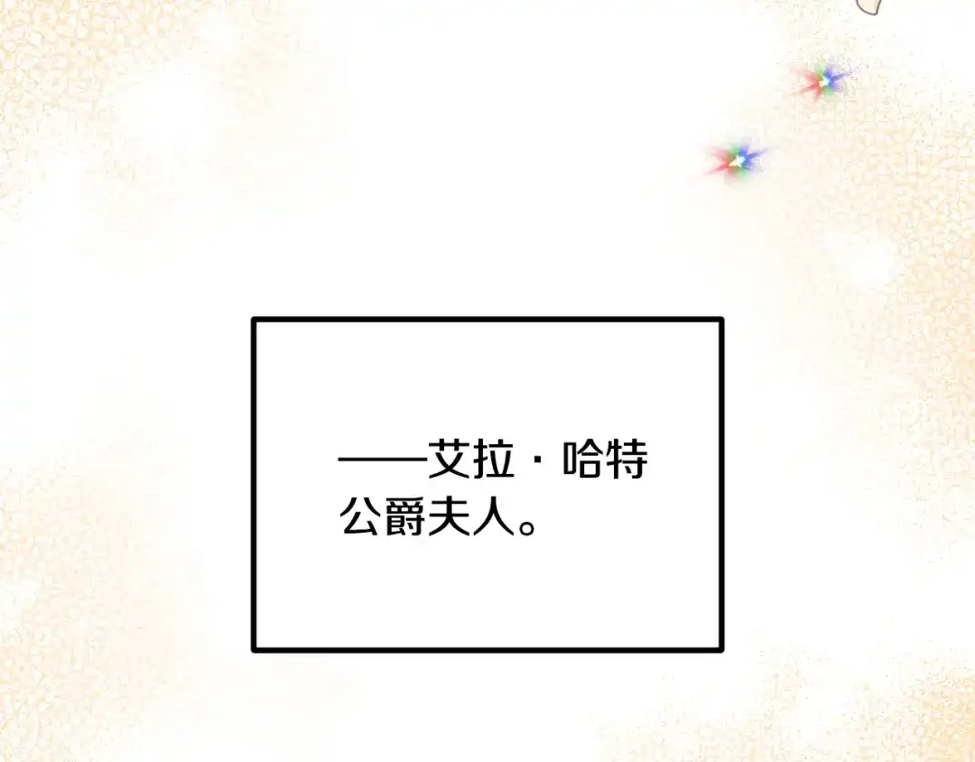 《离婚吧，老公大人！》第57话 策反成功 第91页