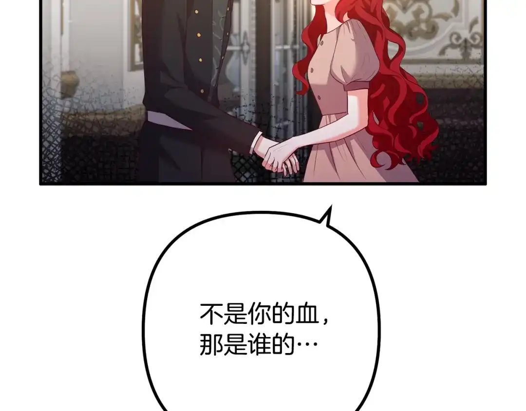 《离婚吧，老公大人！》第57话 策反成功 第127页