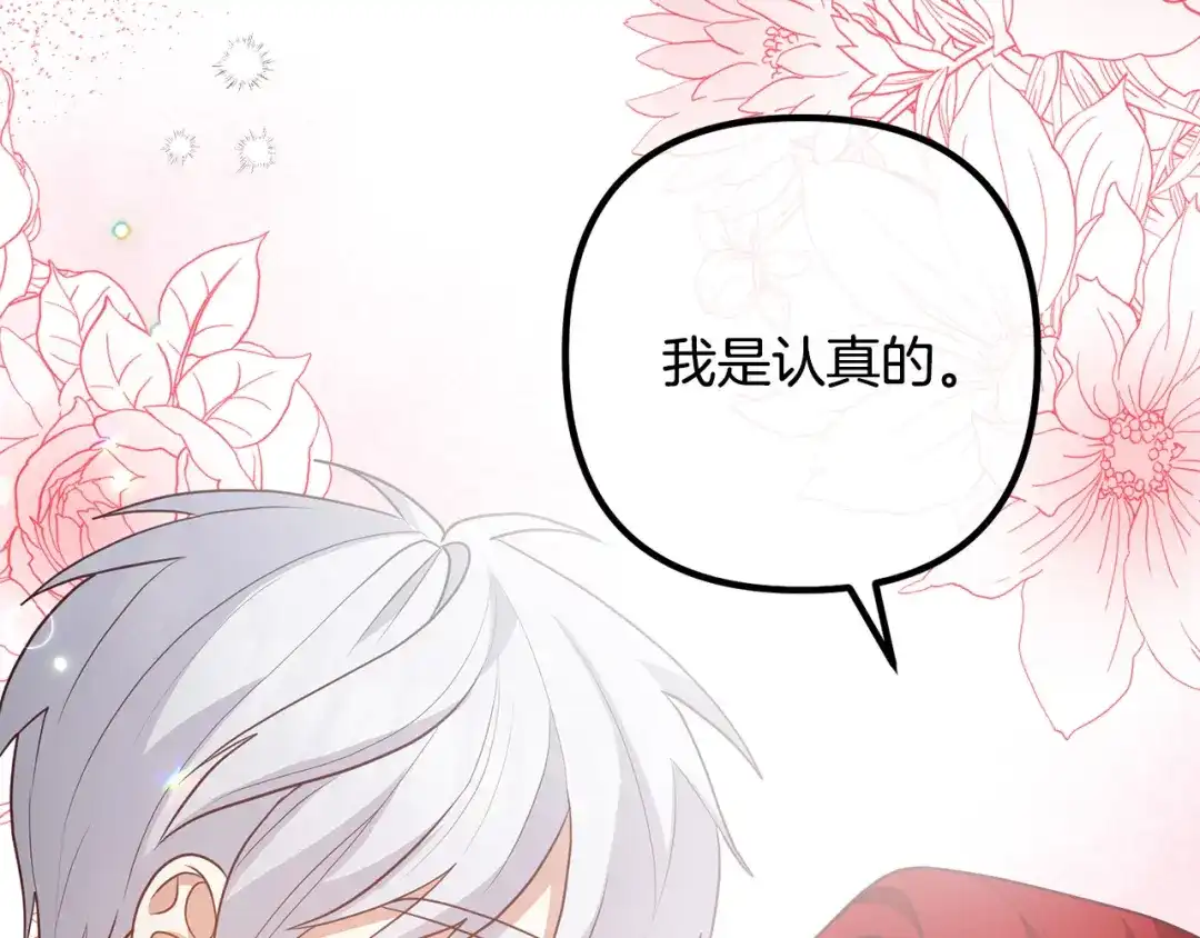 《离婚吧，老公大人！》第57话 策反成功 第155页