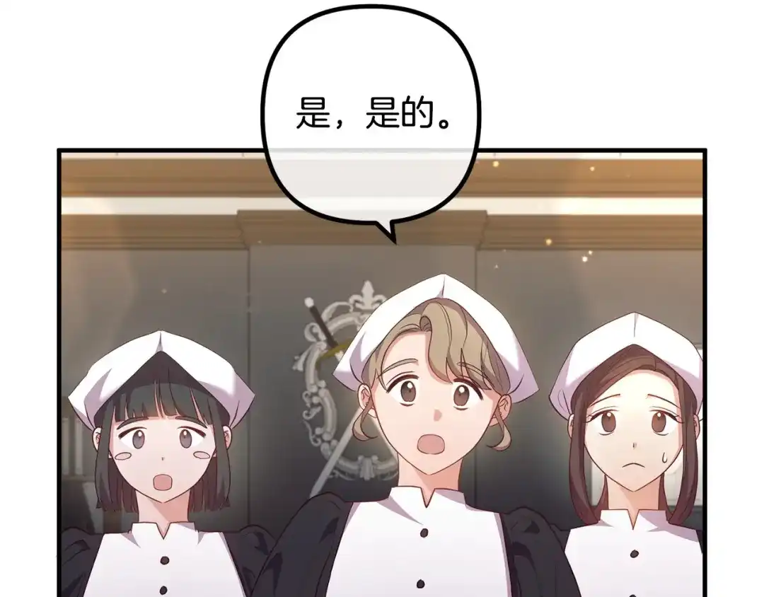 《离婚吧，老公大人！》第57话 策反成功 第50页