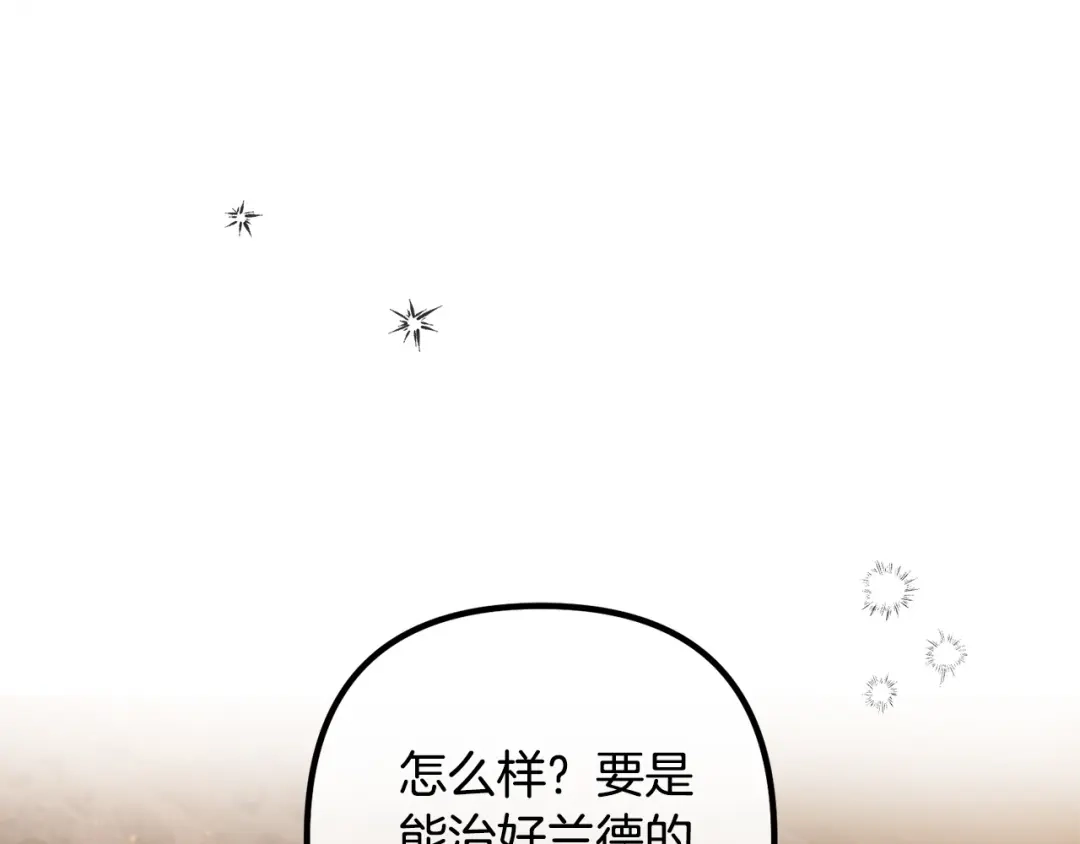 《离婚吧，老公大人！》第57话 策反成功 第1页