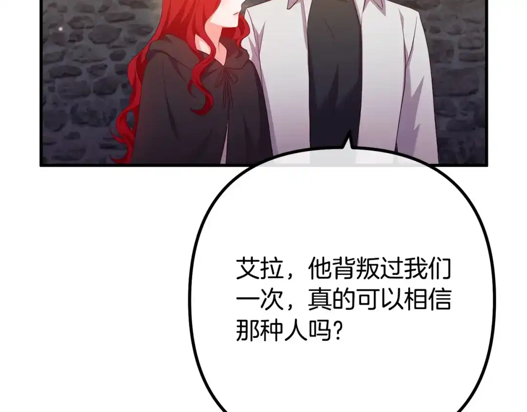 《离婚吧，老公大人！》第57话 策反成功 第8页