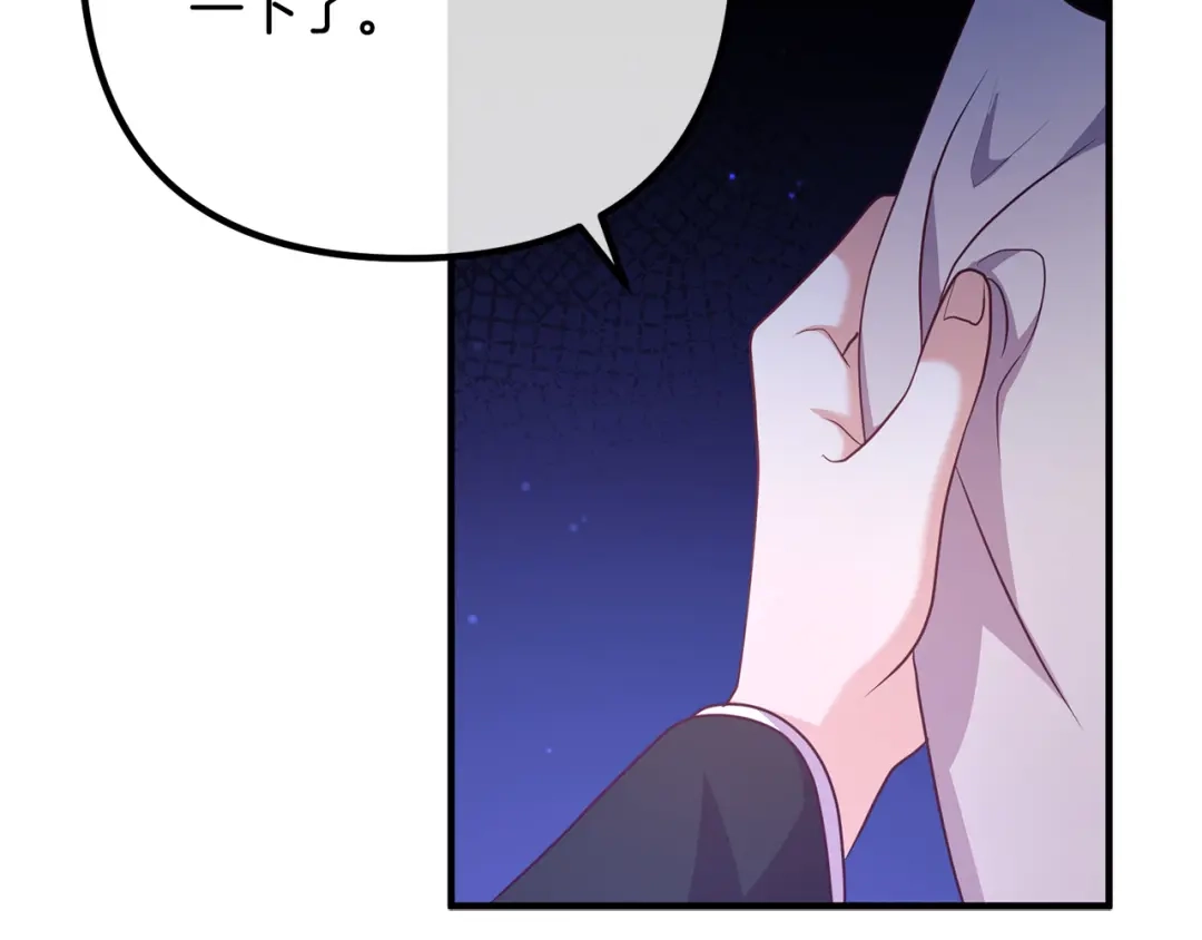 《离婚吧，老公大人！》第57话 策反成功 第74页