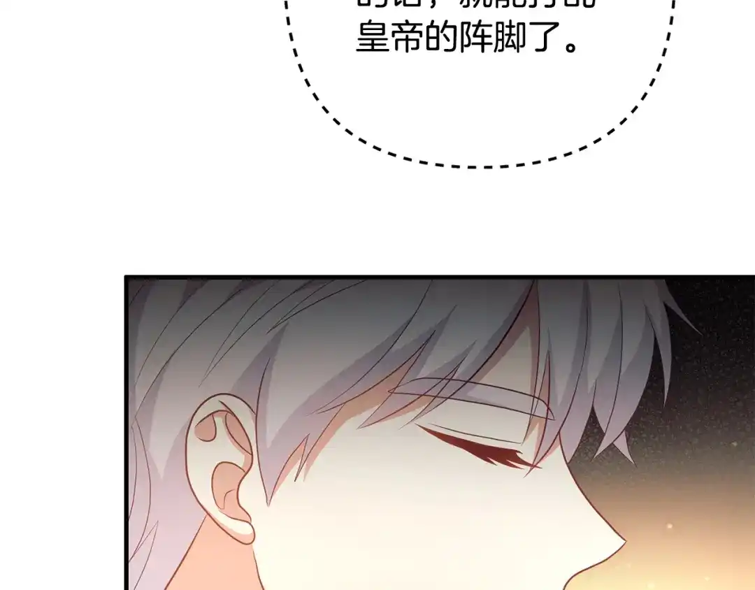 《离婚吧，老公大人！》第57话 策反成功 第30页