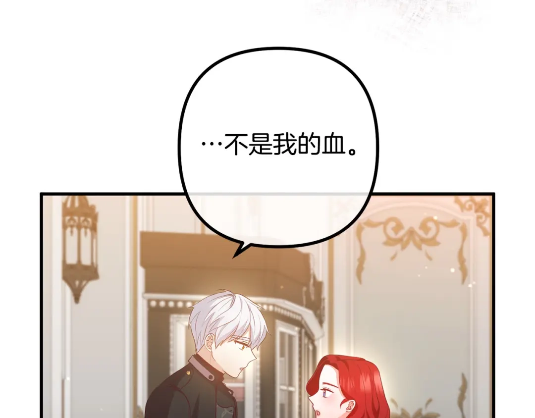 《离婚吧，老公大人！》第57话 策反成功 第126页