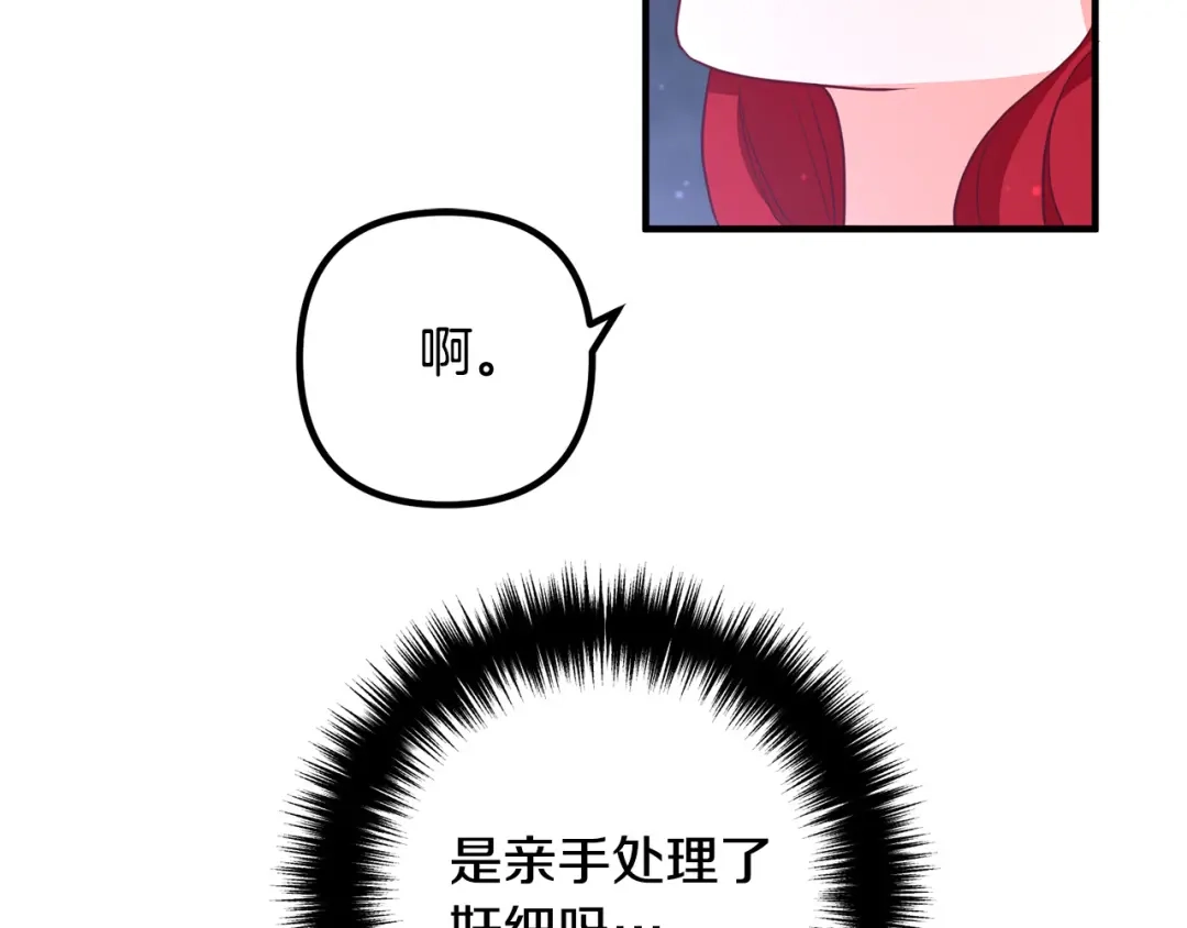《离婚吧，老公大人！》第57话 策反成功 第130页