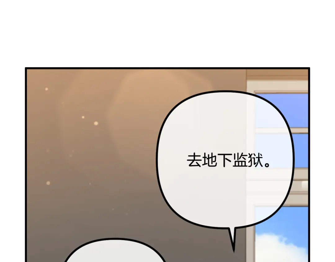 《离婚吧，老公大人！》第57话 策反成功 第79页