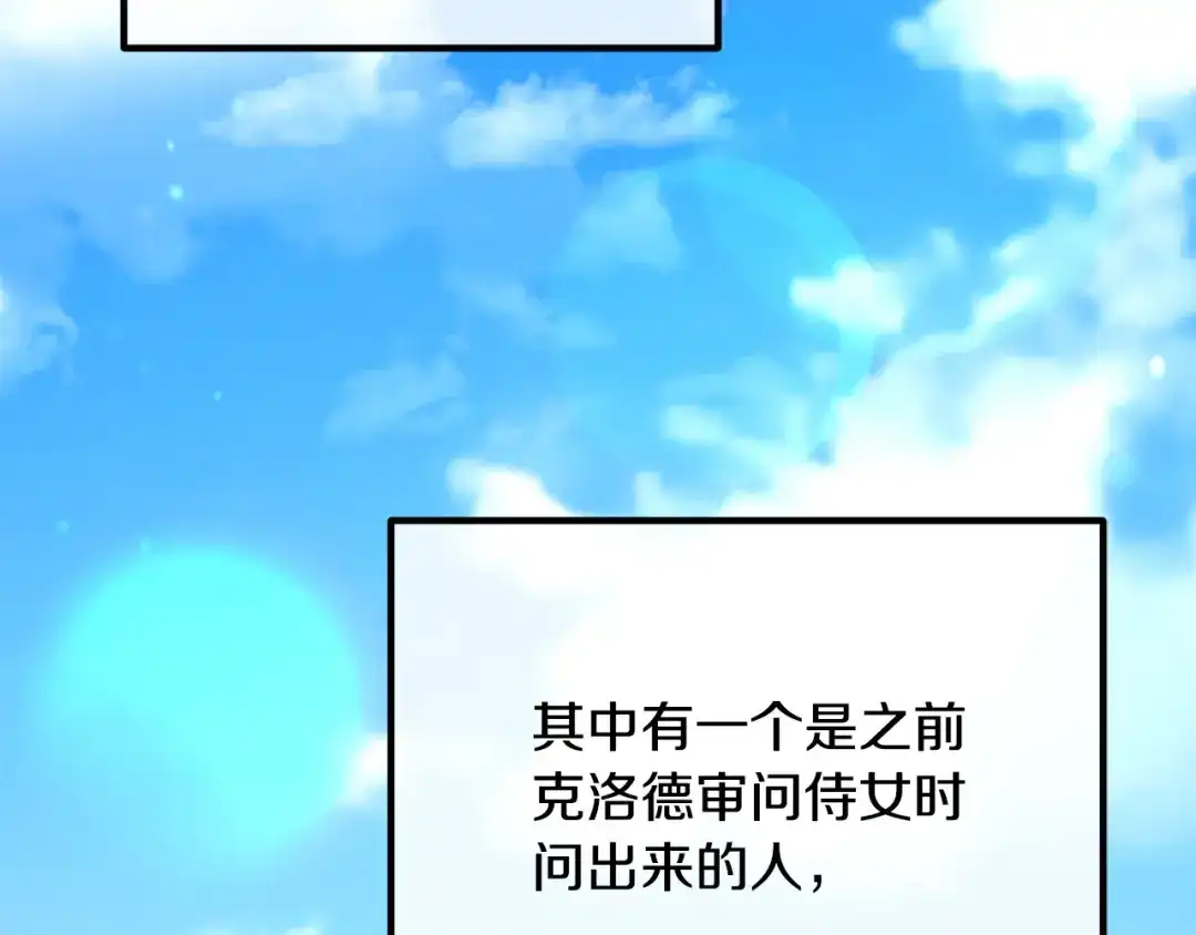 《离婚吧，老公大人！》第57话 策反成功 第45页